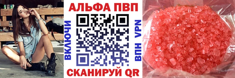 Альфа ПВП мука Архангельск