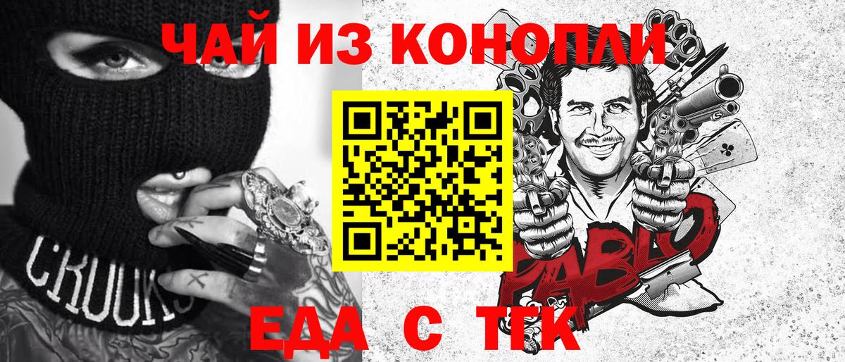 Архангельск  Cannafood марихуана  Вход с VPN 