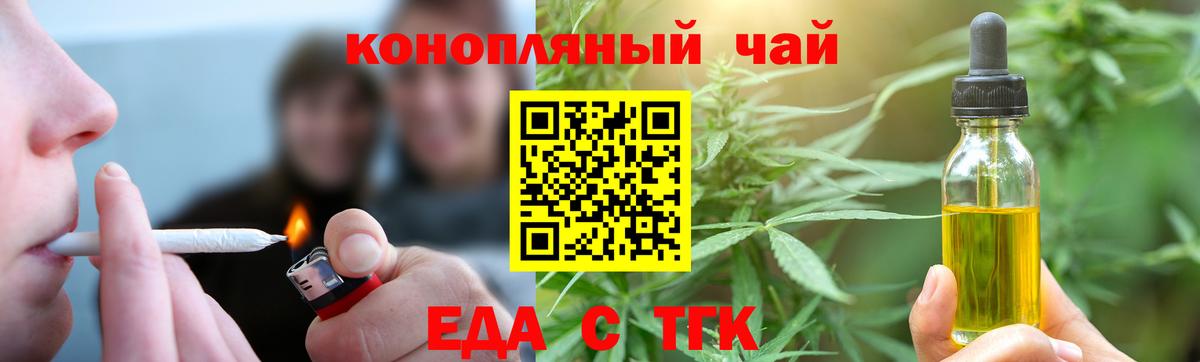 Cannafood марихуана Архангельск