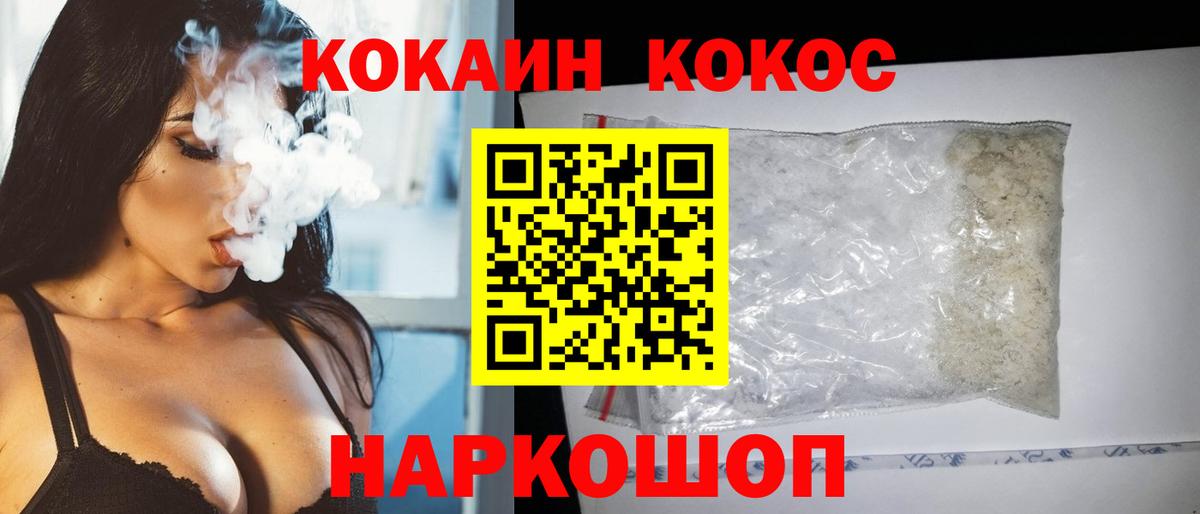 Архангельск  Кокаин VHQ  Вход с VPN  КОКАИН  Кокаин Fish Scale 