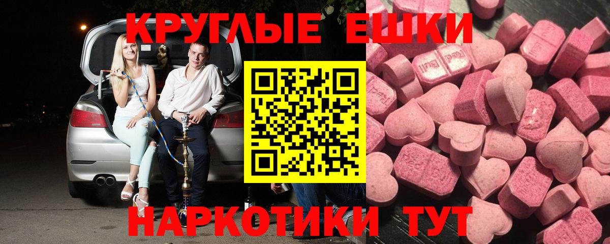 Экстази  Ecstasy XTC  Вход с VPN  Архангельск  Ecstasy Дубай 