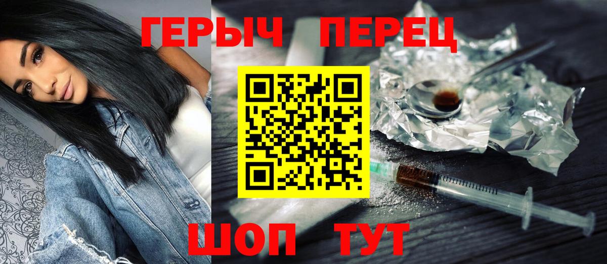 Архангельск  ГЕРОИН  Вход с VPN  Героин хмурый 