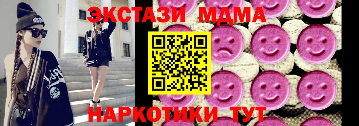 MDMA Molly  Вход с VPN  MDMA  МДМА Molly  Архангельск 
