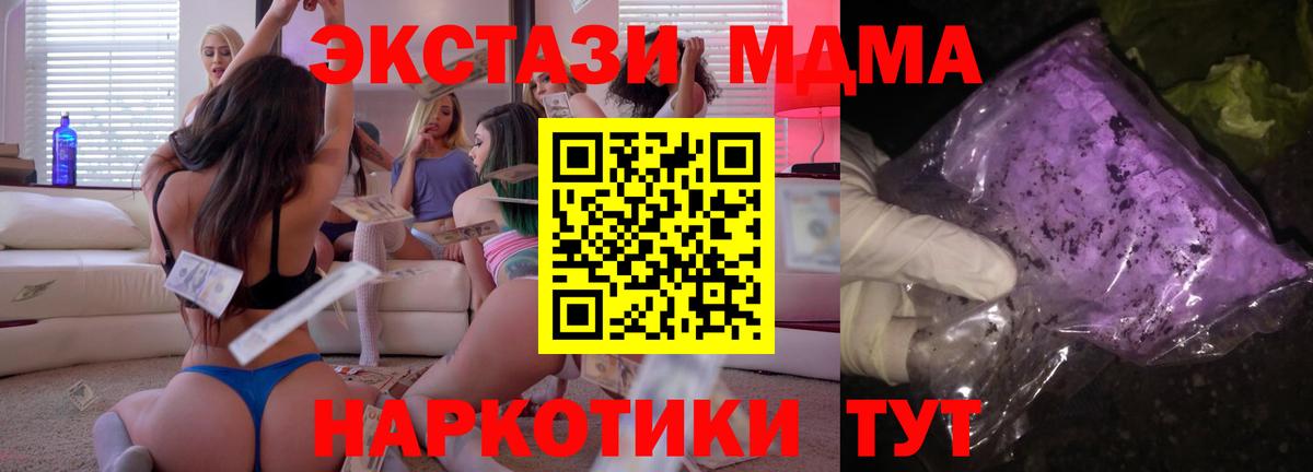 MDMA VHQ Архангельск
