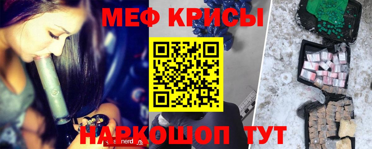 Меф мяу мяу мука Архангельск