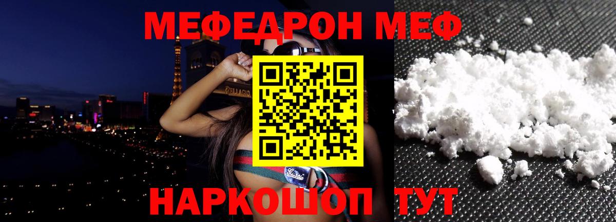 Архангельск  МЕФ  Мефедрон  Меф 4 MMC  Вход с VPN 