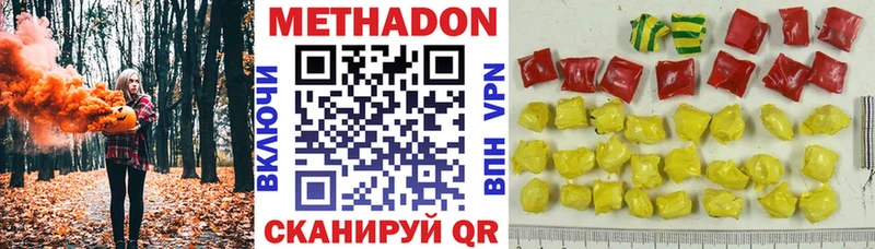 МЕТАДОН methadone  Архангельск 