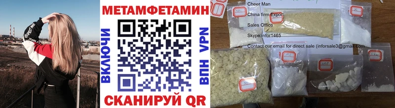 MEGA зеркало  Архангельск  Метамфетамин Methamphetamine 