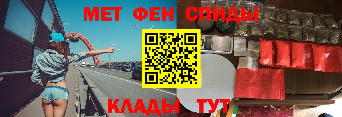 МЕТАМФЕТАМИН Methamphetamine  Вход с VPN  Архангельск 