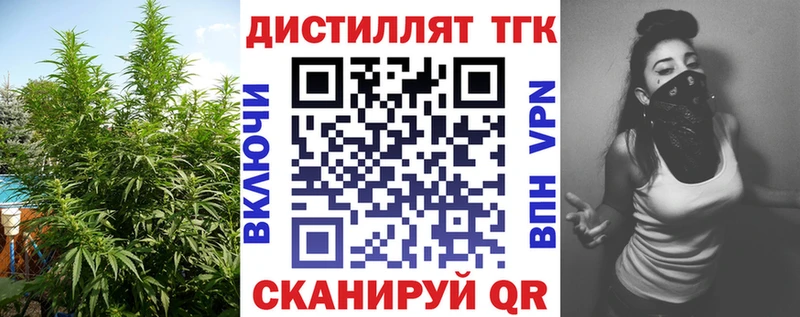 Дистиллят ТГК концентрат  сколько стоит  Архангельск 
