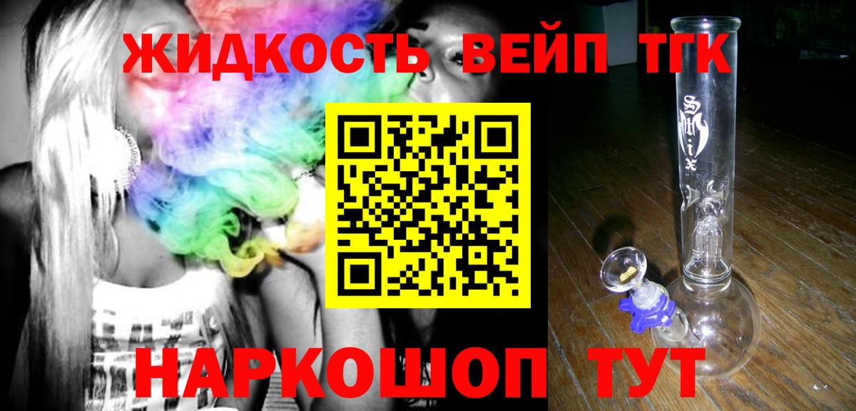 ТГК гашишное масло Архангельск